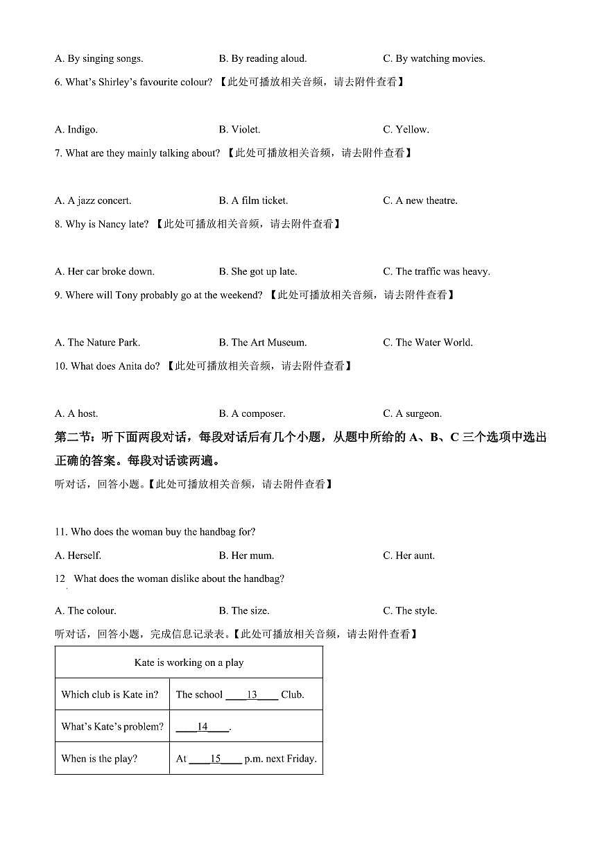 江苏徐州市2025—2026学年度第一学期期末抽测九年级英语试题（原卷+解析）第2页
