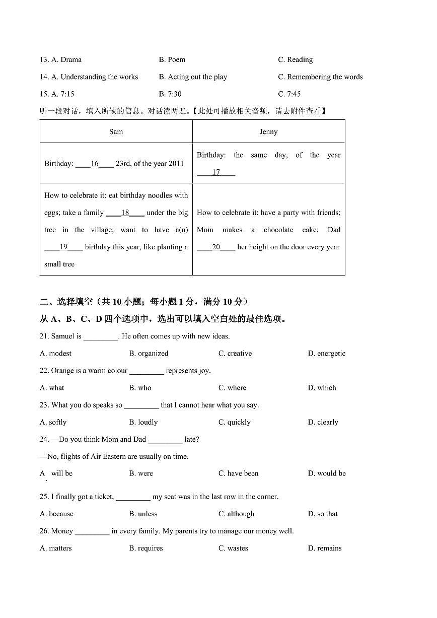 江苏徐州市2025—2026学年度第一学期期末抽测九年级英语试题（原卷+解析）第3页