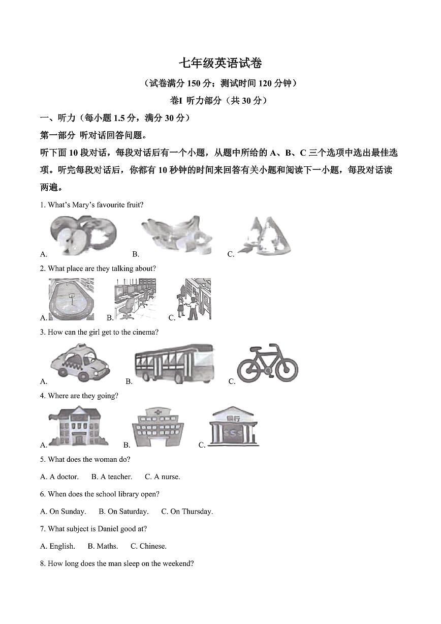 江苏宿迁市洪县2025-2026学年七年级英上学期期末考试英语试卷（原卷+解析）第1页