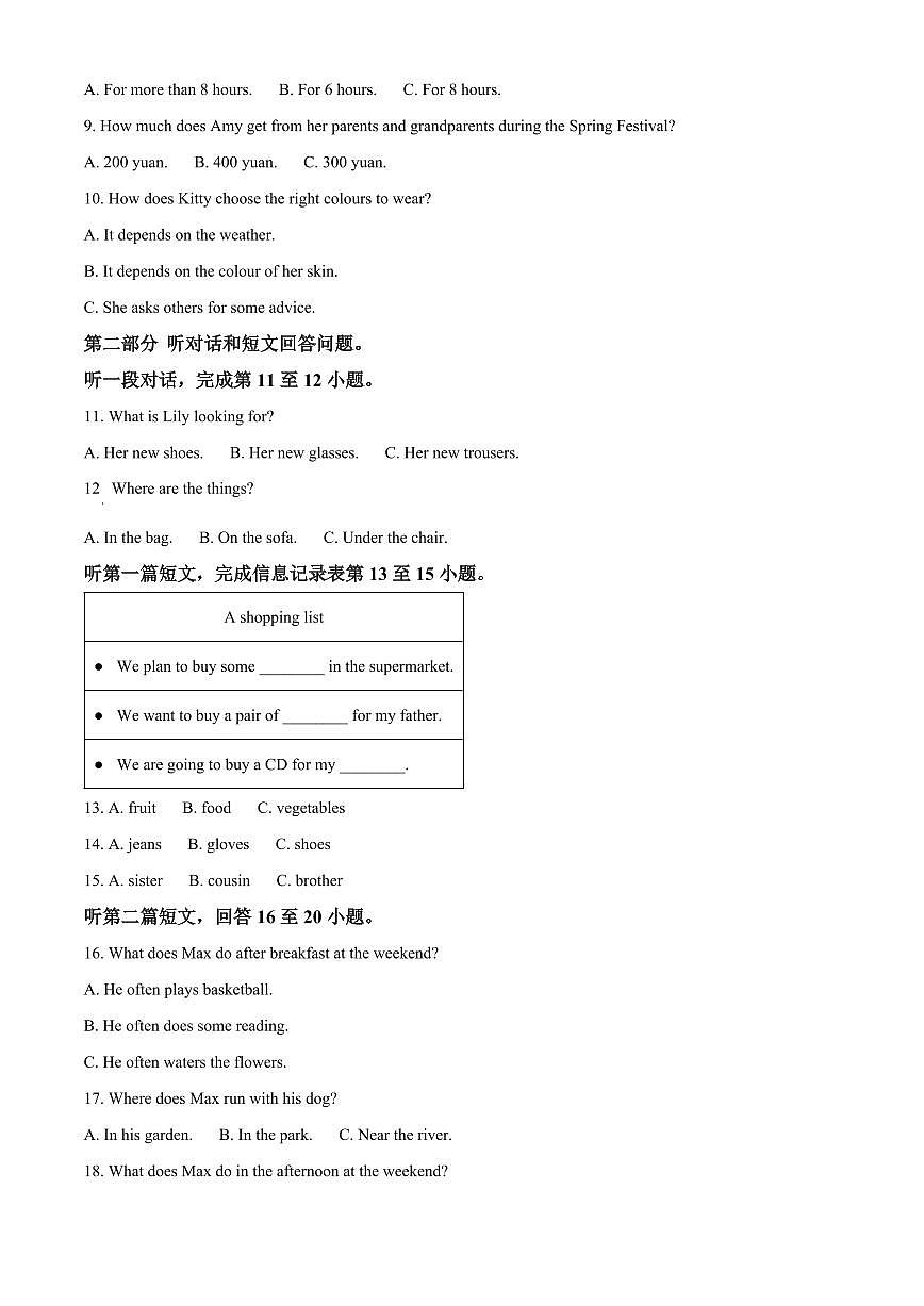 江苏宿迁市洪县2025-2026学年七年级英上学期期末考试英语试卷（原卷+解析）第2页