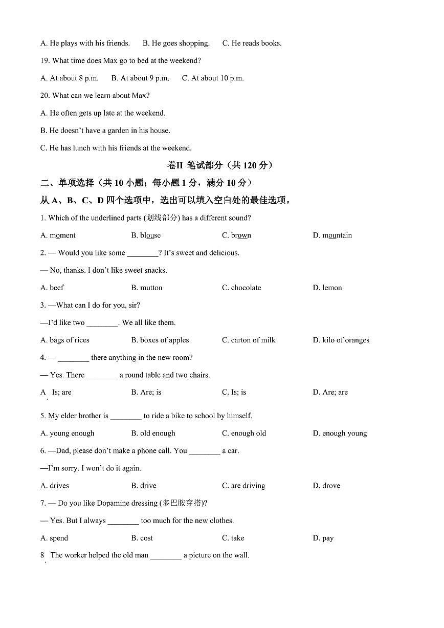 江苏宿迁市洪县2025-2026学年七年级英上学期期末考试英语试卷（原卷+解析）第3页