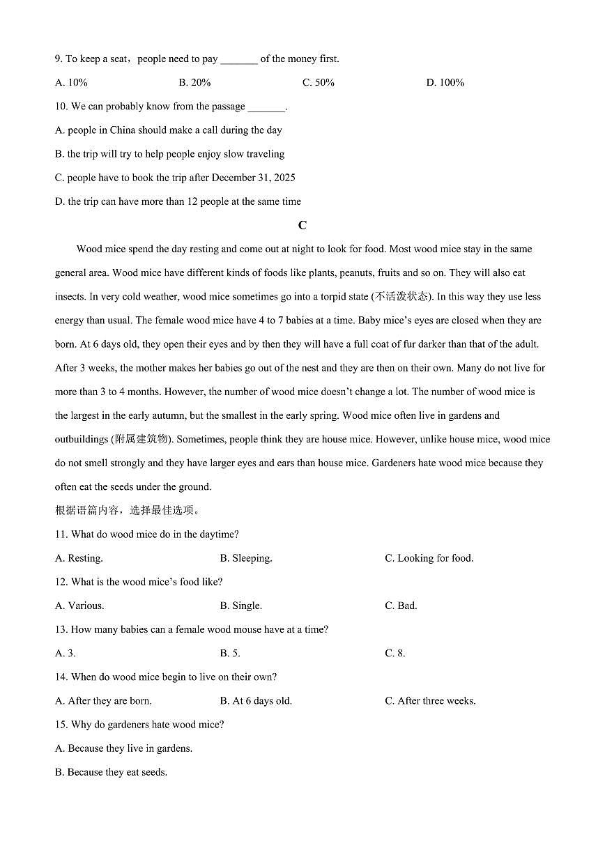 四川省绵阳市游仙区2025-2026学年九年级上学期1月期末考试英语试题（试卷+解析）第3页