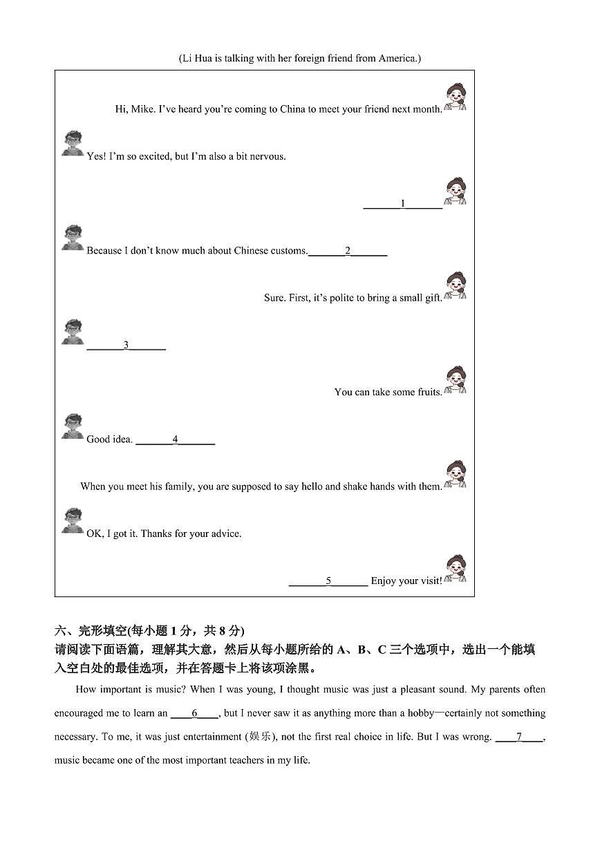 山西省晋中市介休市2025-2026学年九年级上学期期末质量评估英语试题（试卷+解析）第3页