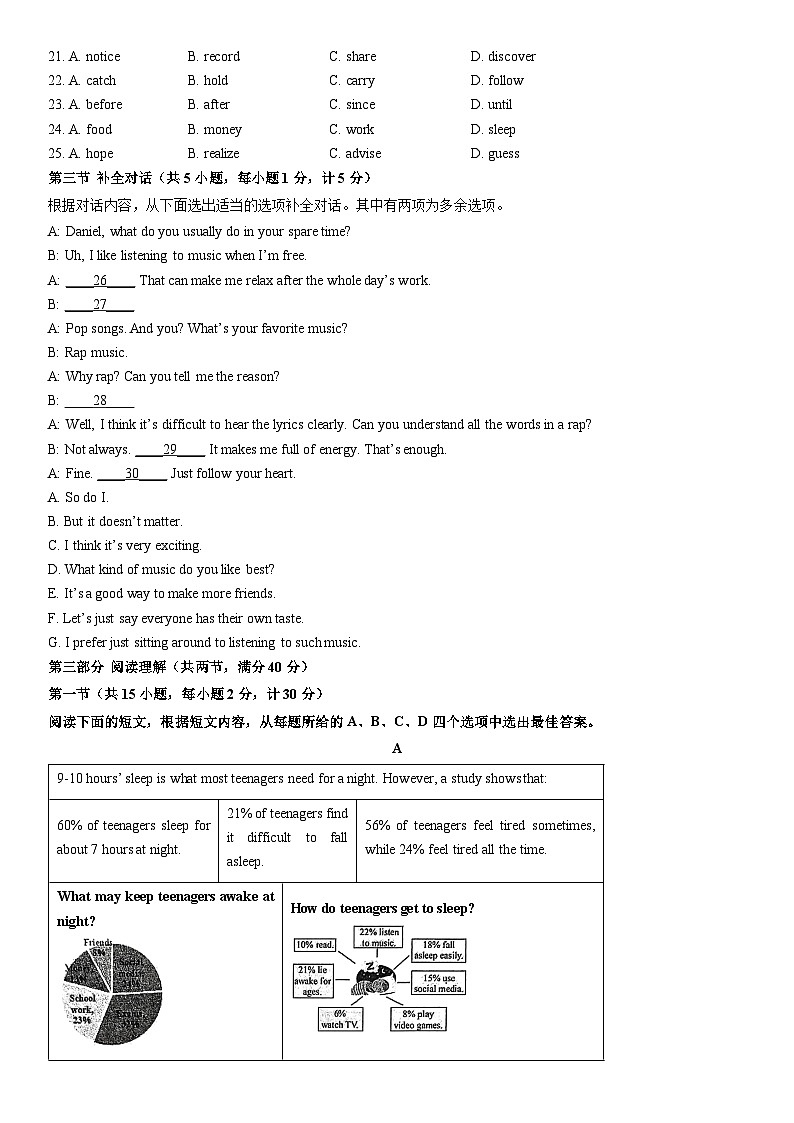 2025-2026学年四川省达州市达川区九年级上学期1月期末英语试卷（学生版）第3页