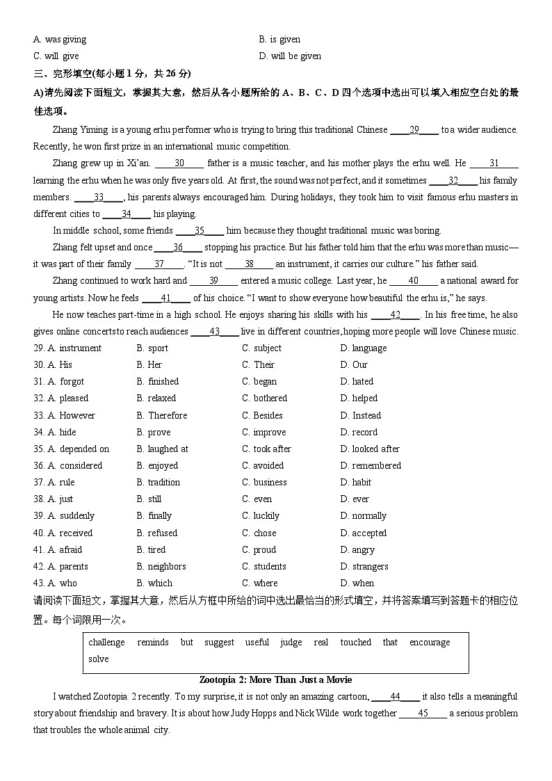 2025-2026学年江西省南昌县九年级上学期期末检测英语试卷（学生版）第3页