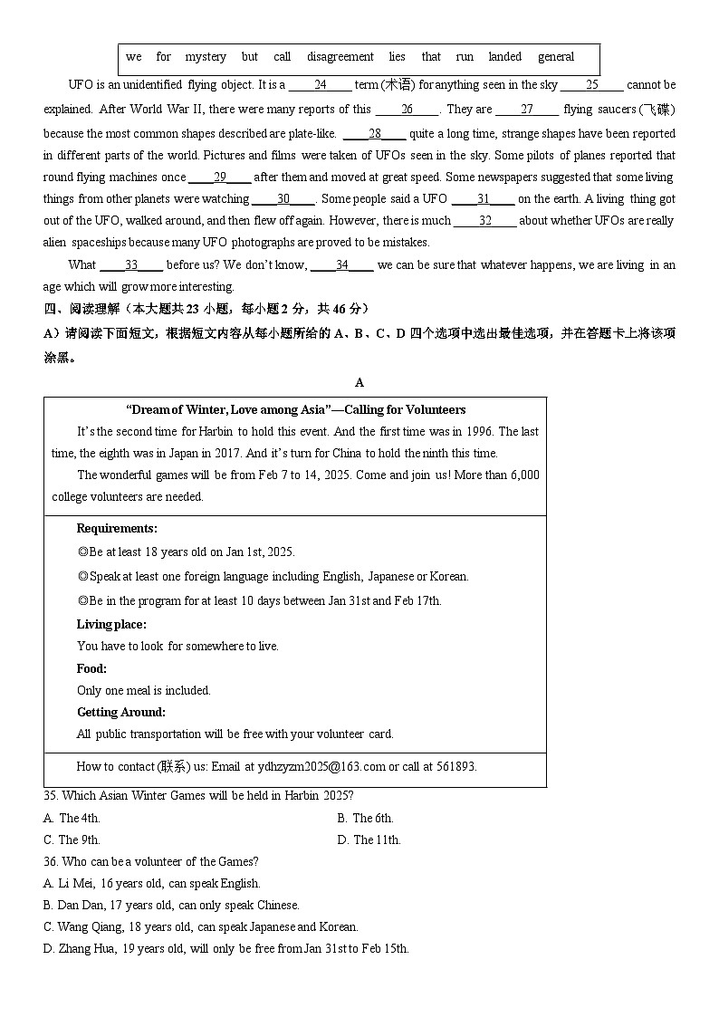2025-2026学年江西省南昌市经开区九年级上学期期末考试英语试卷（学生版）第3页