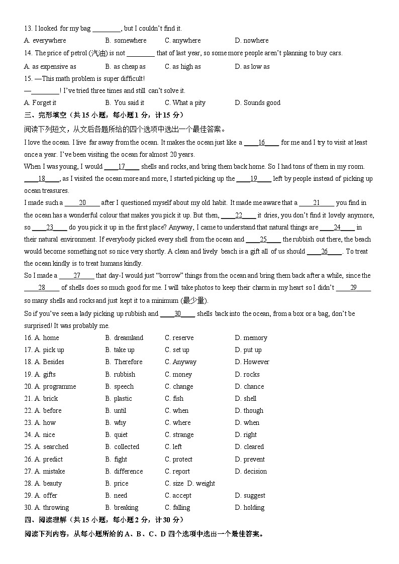 2025-2026学年江苏省扬州市八年级上学期期末考试英语试卷 (学生版)第2页