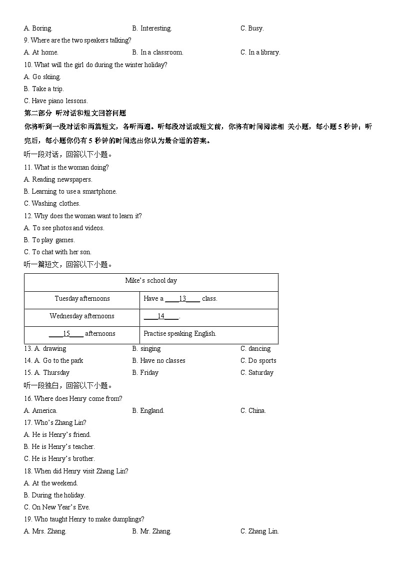 2025-2026学年江苏省宿迁市八年级上学期期末考试英语试卷 (学生版)第2页