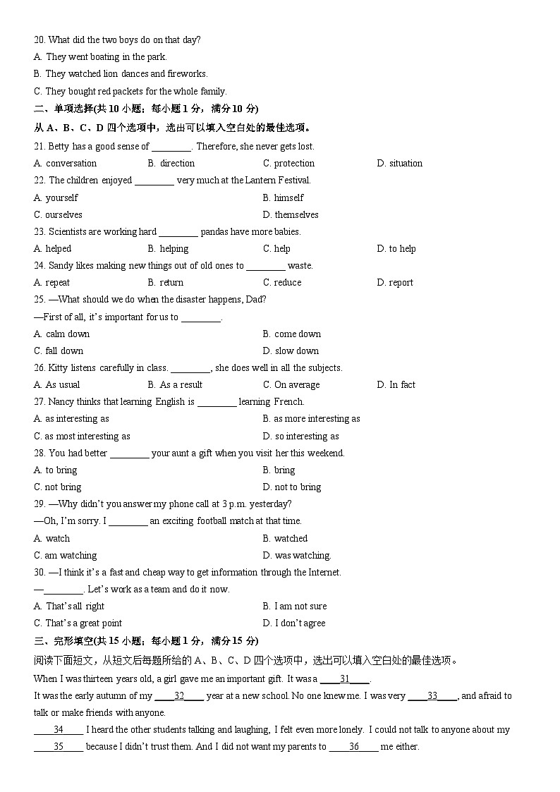 2025-2026学年江苏省宿迁市八年级上学期期末考试英语试卷 (学生版)第3页