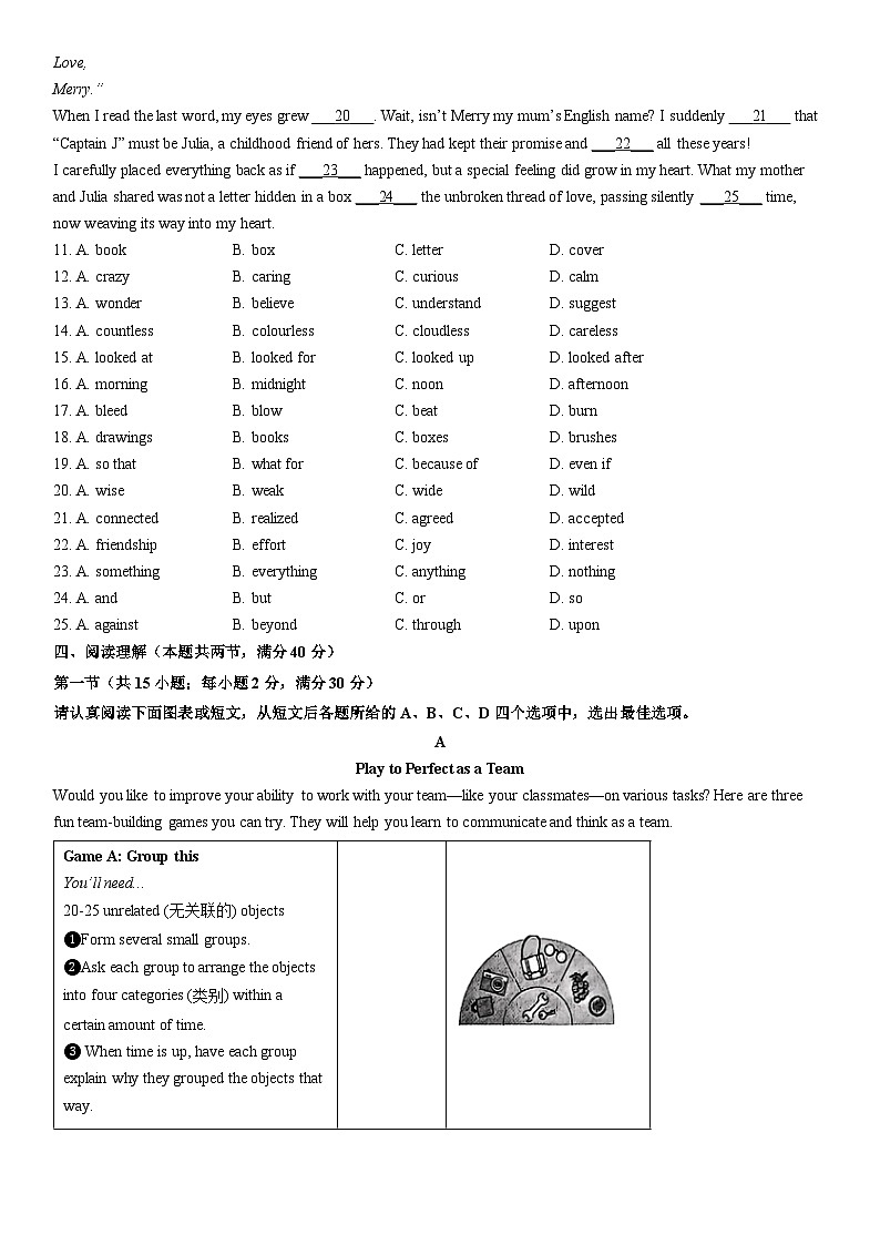 2025-2026学年江苏省南通市市区八年级上学期期末考试英语试卷 (学生版)第3页