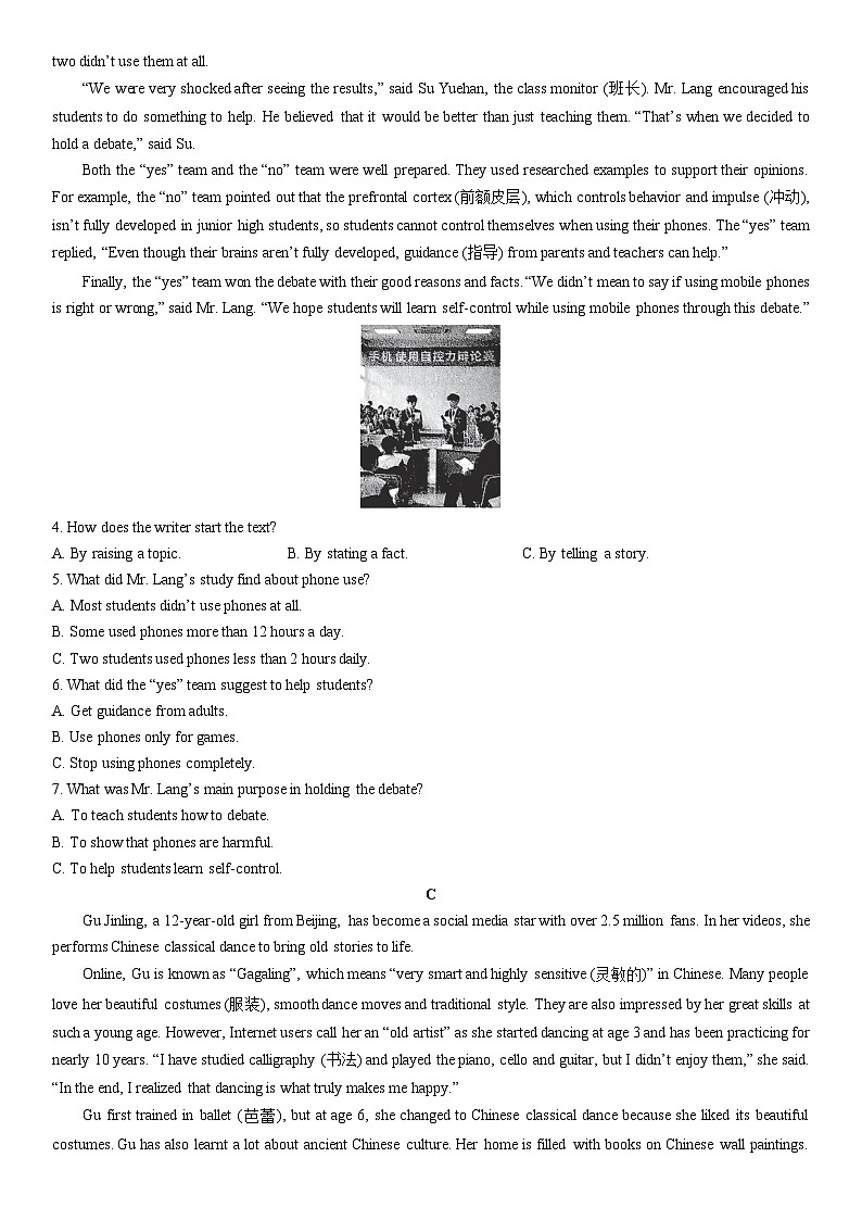 2025-2026学年湖南省郴州市汝城县九年级上学期期末考试英语试卷（学生版）第2页