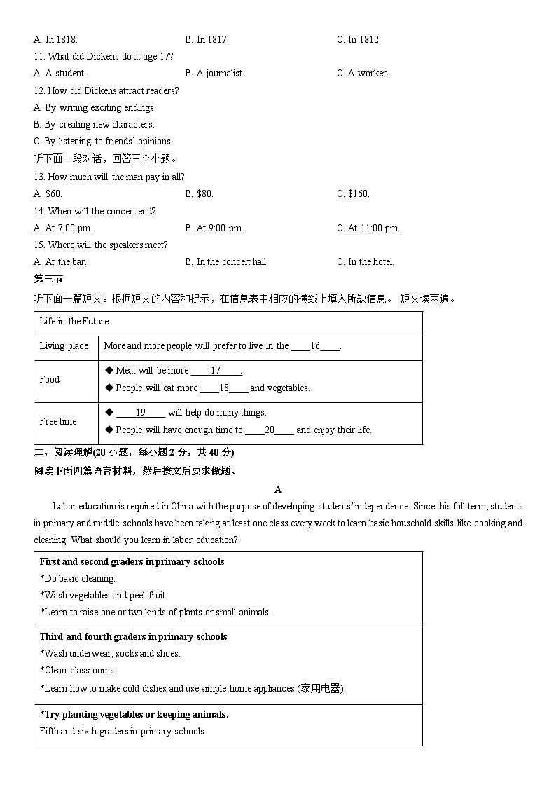 2025-2026学年河南省洛阳市偃师区九年级上学期期末质量检测英语试卷（学生版）第2页