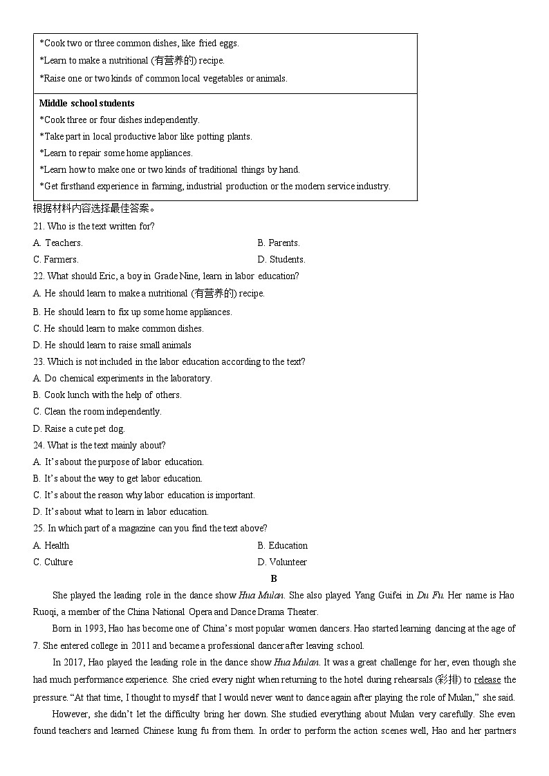 2025-2026学年河南省洛阳市偃师区九年级上学期期末质量检测英语试卷（学生版）第3页
