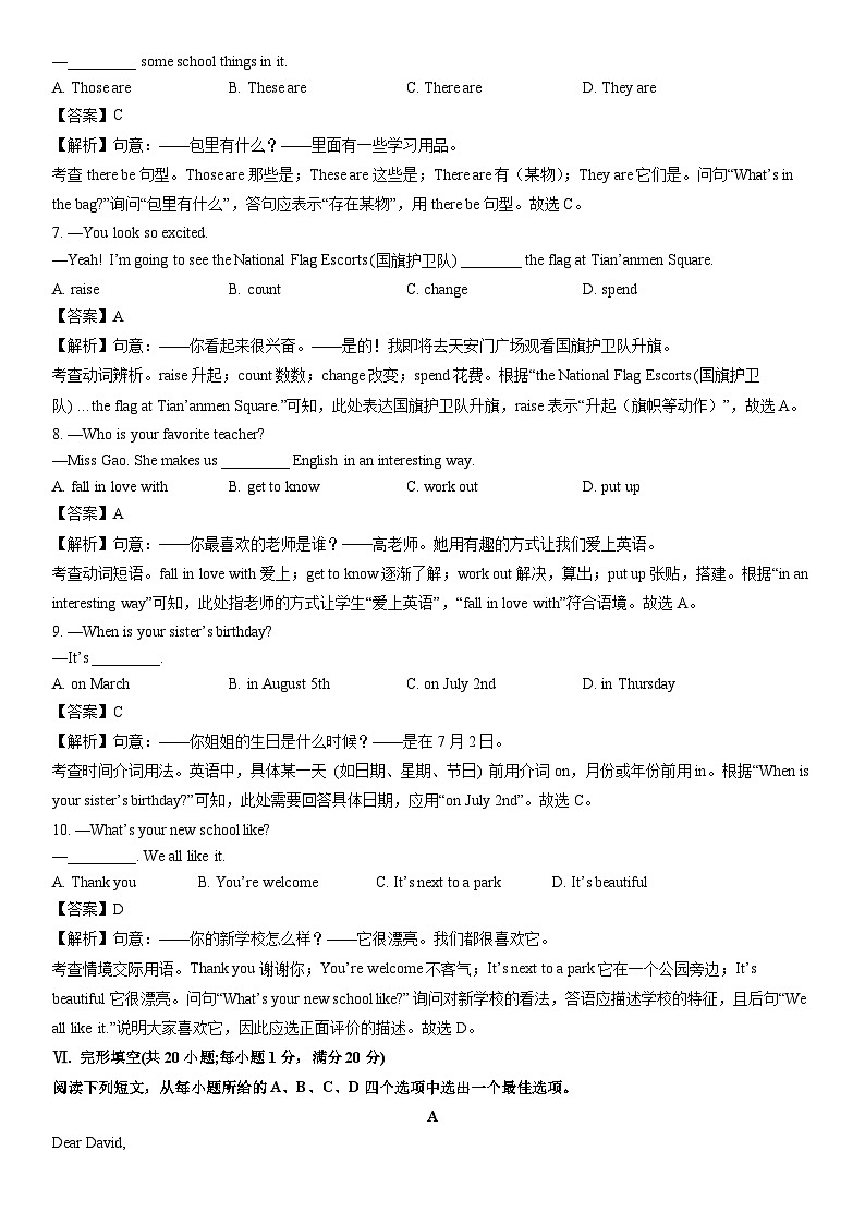 2025-2026学年安徽省滁州市七年级上学期期末 (解析版)英语试卷第2页