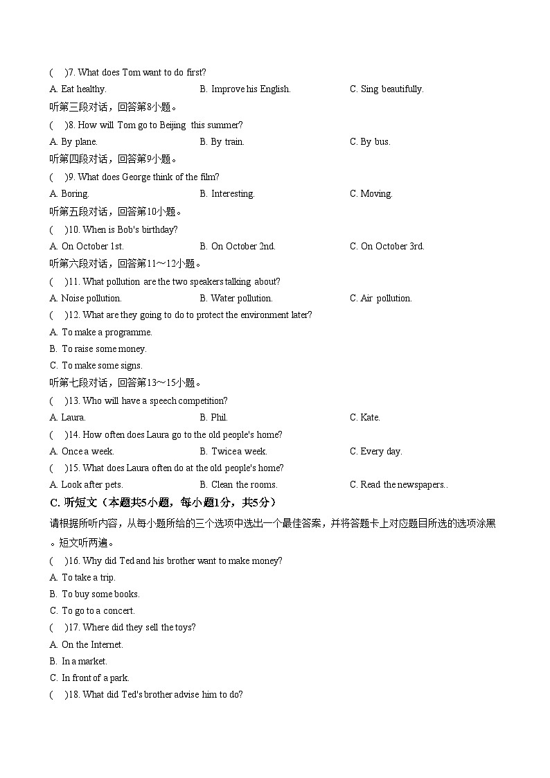 广东省汕头市潮阳区金培学校2025_2026学年度第一学期九年级期末模拟考试英语科试卷（文字版，含答案）第2页