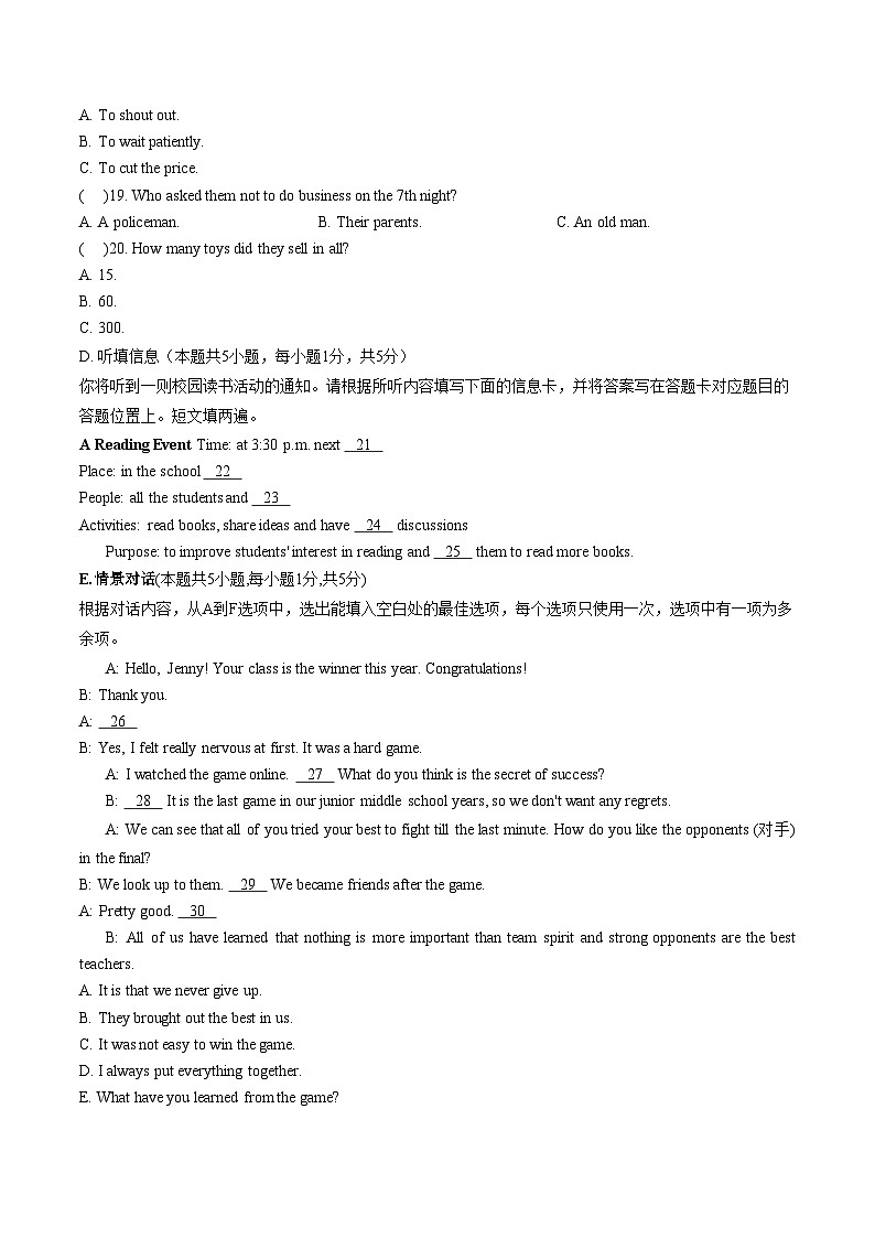 广东省汕头市潮阳区金培学校2025_2026学年度第一学期九年级期末模拟考试英语科试卷（文字版，含答案）第3页
