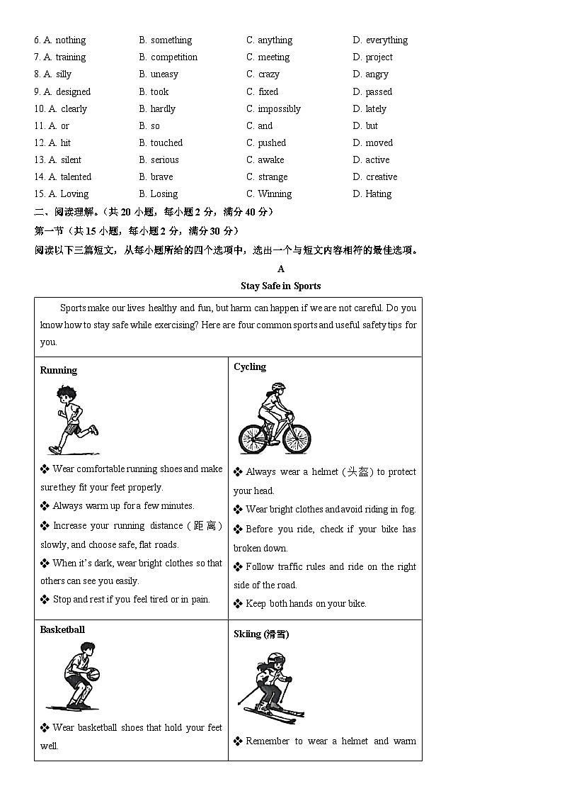 2025-2026学年湖北省随州市九年级上学期2月期末英语试卷（学生版）第2页