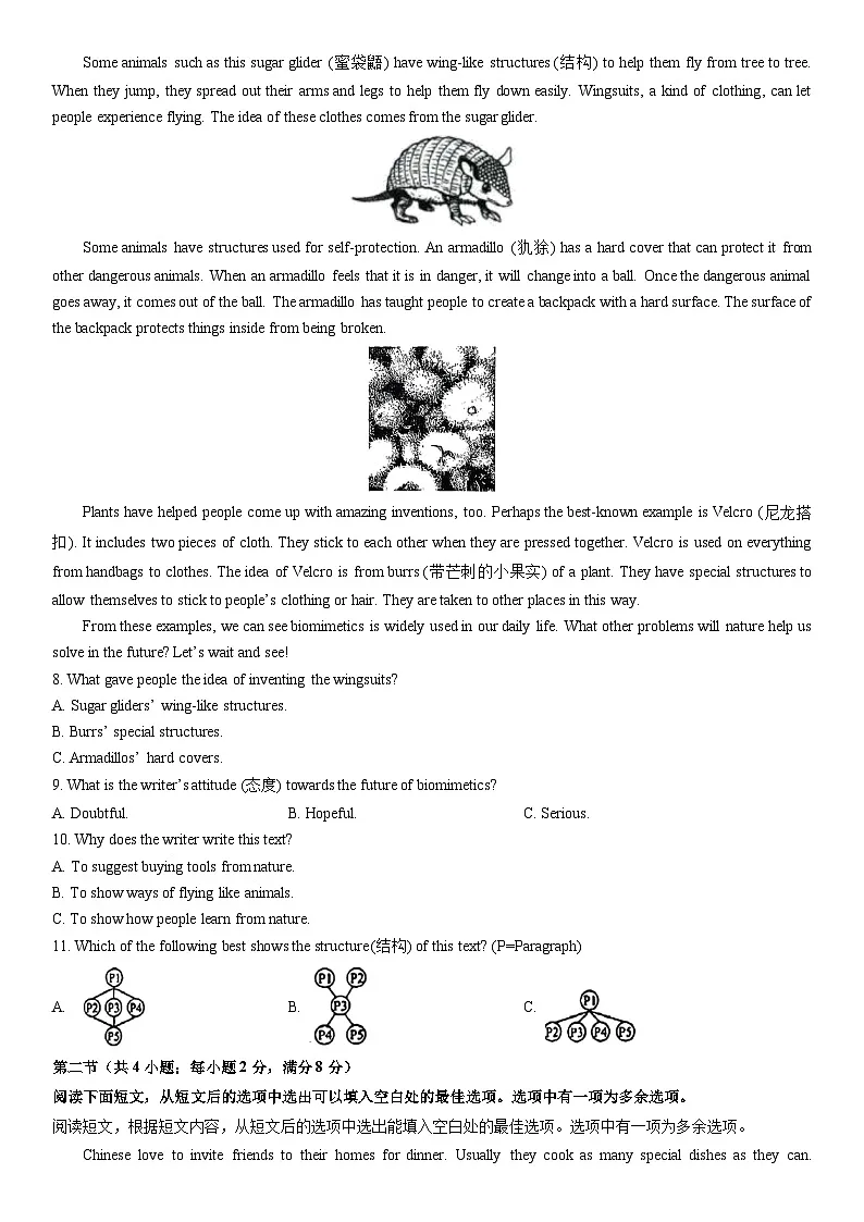 2025-2026学年湖南省岳阳市平江县九年级上学期1月期末英语试卷（学生版）第3页
