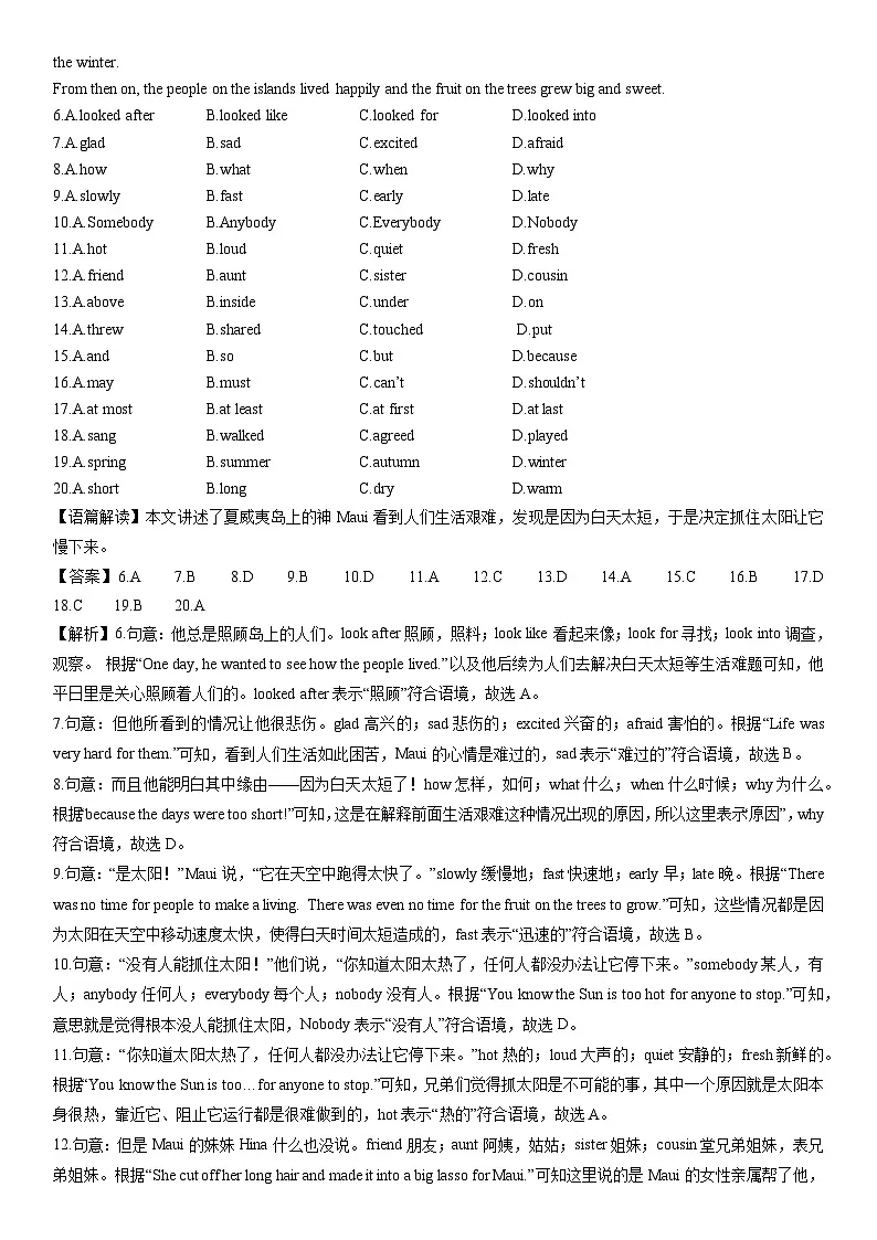 2025-2026学年浙江省绍兴市柯桥区联考八年级上学期期末考试英语试卷（解析版）第2页