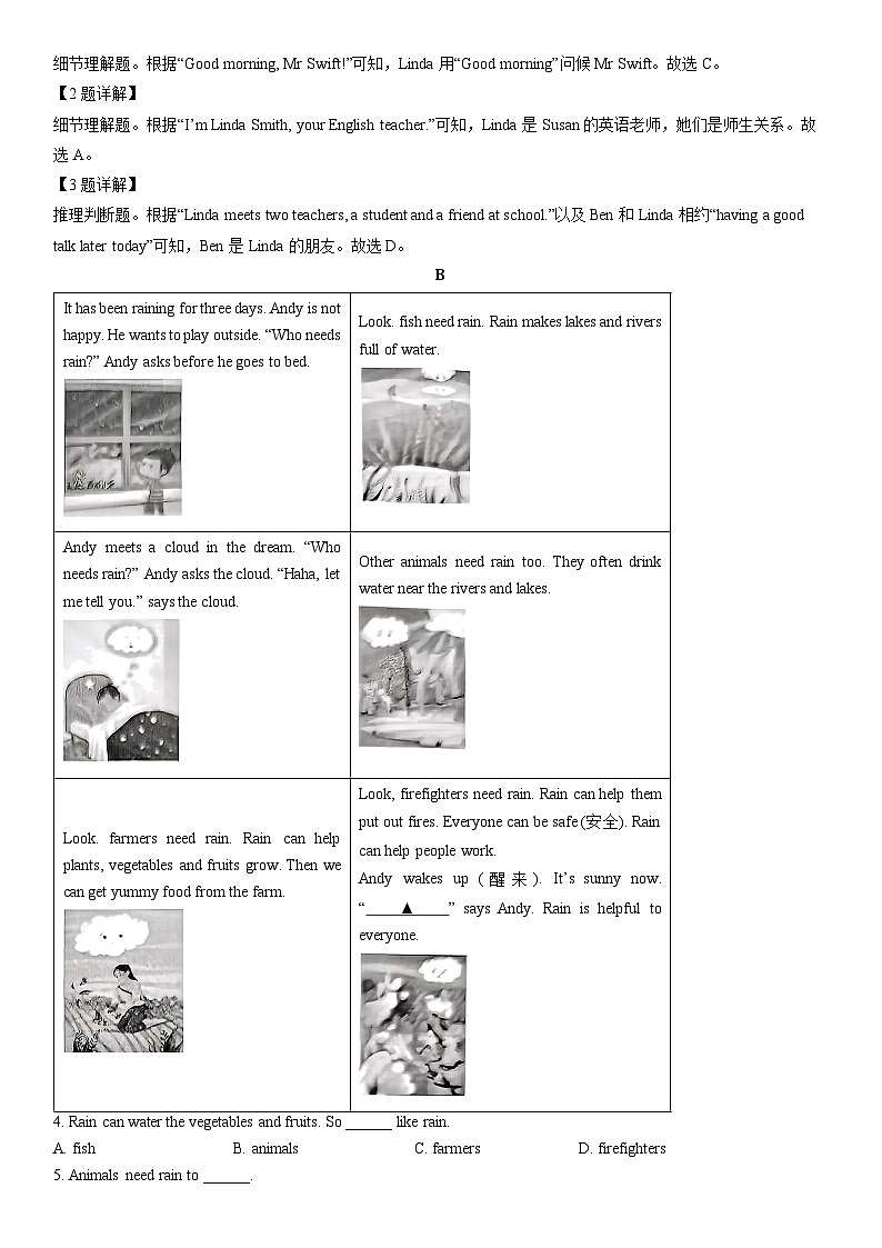 2025-2026学年浙江省台州市玉环市七年级第一学期质量监测英语试卷（解析版）第2页
