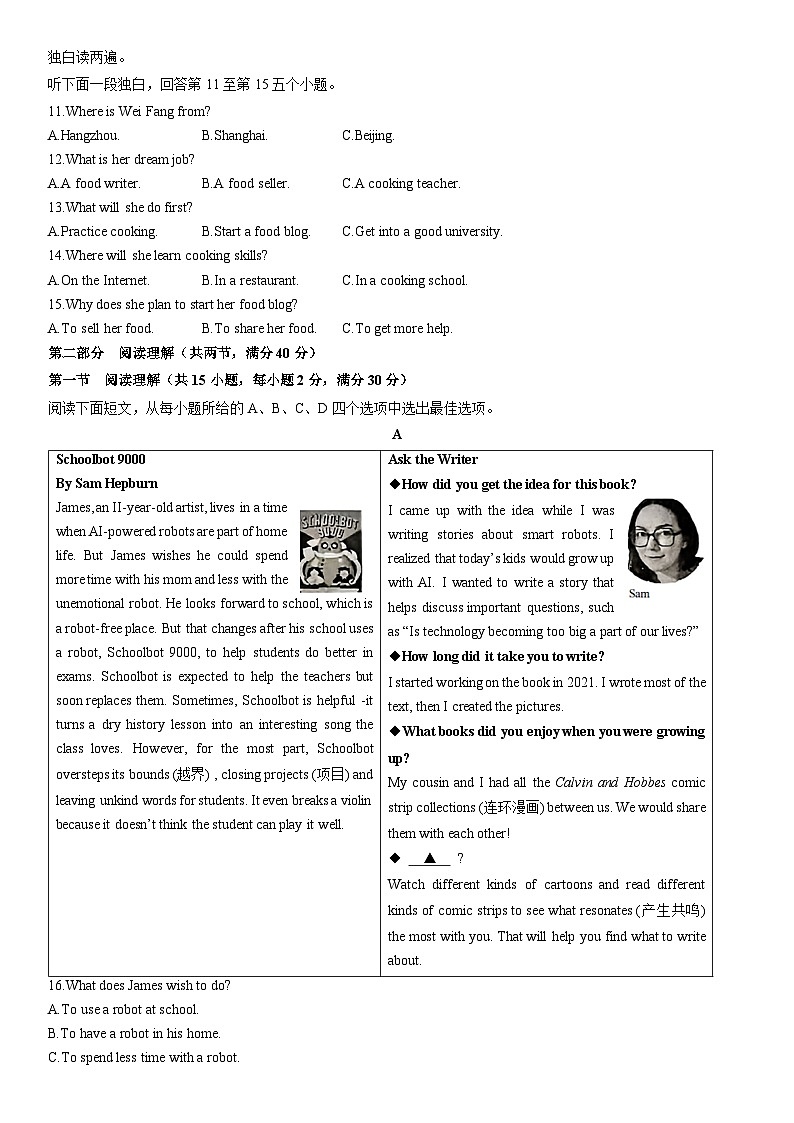 2025-2026学年浙江省台州市临海市联考八年级上学期期末考试英语试卷（学生版）第2页