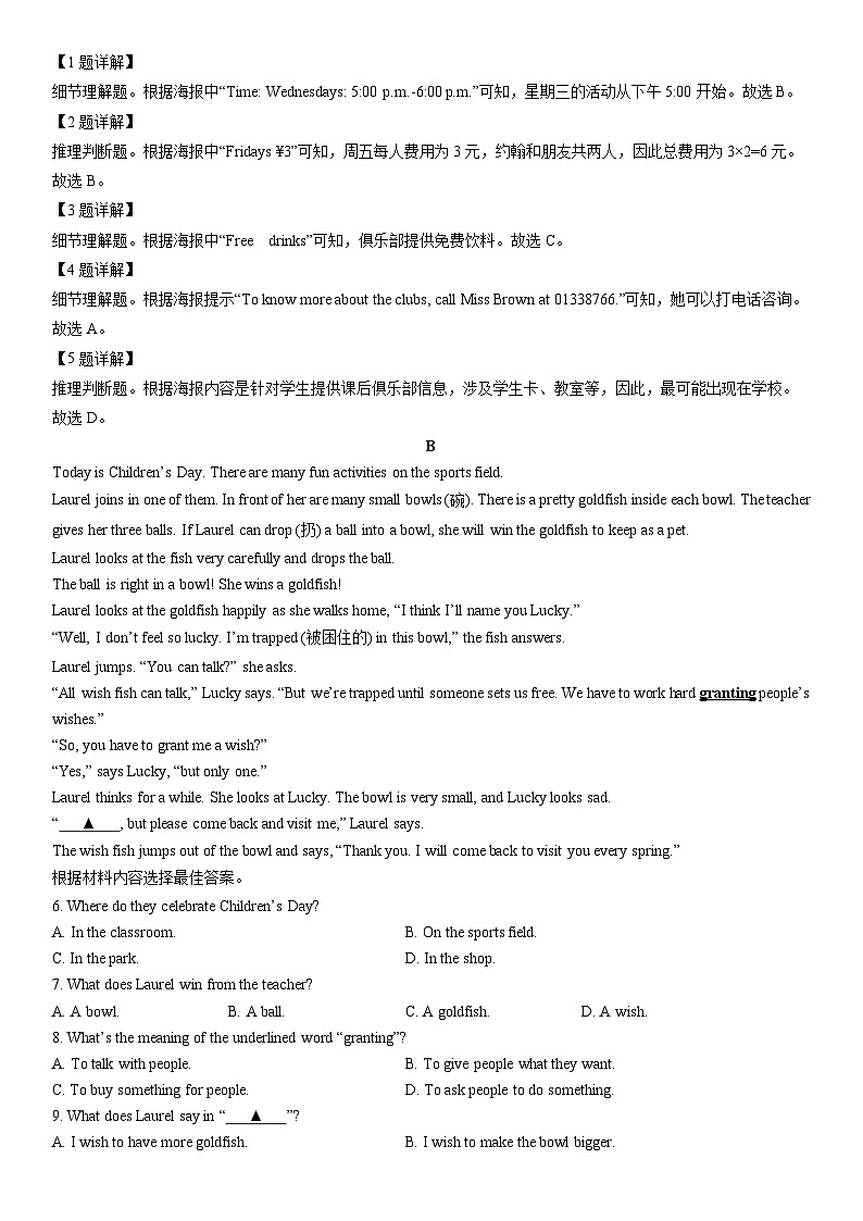 2025-2026学年河南省信阳市七年级上学期期末学业质量监测英语试卷（解析版）第2页