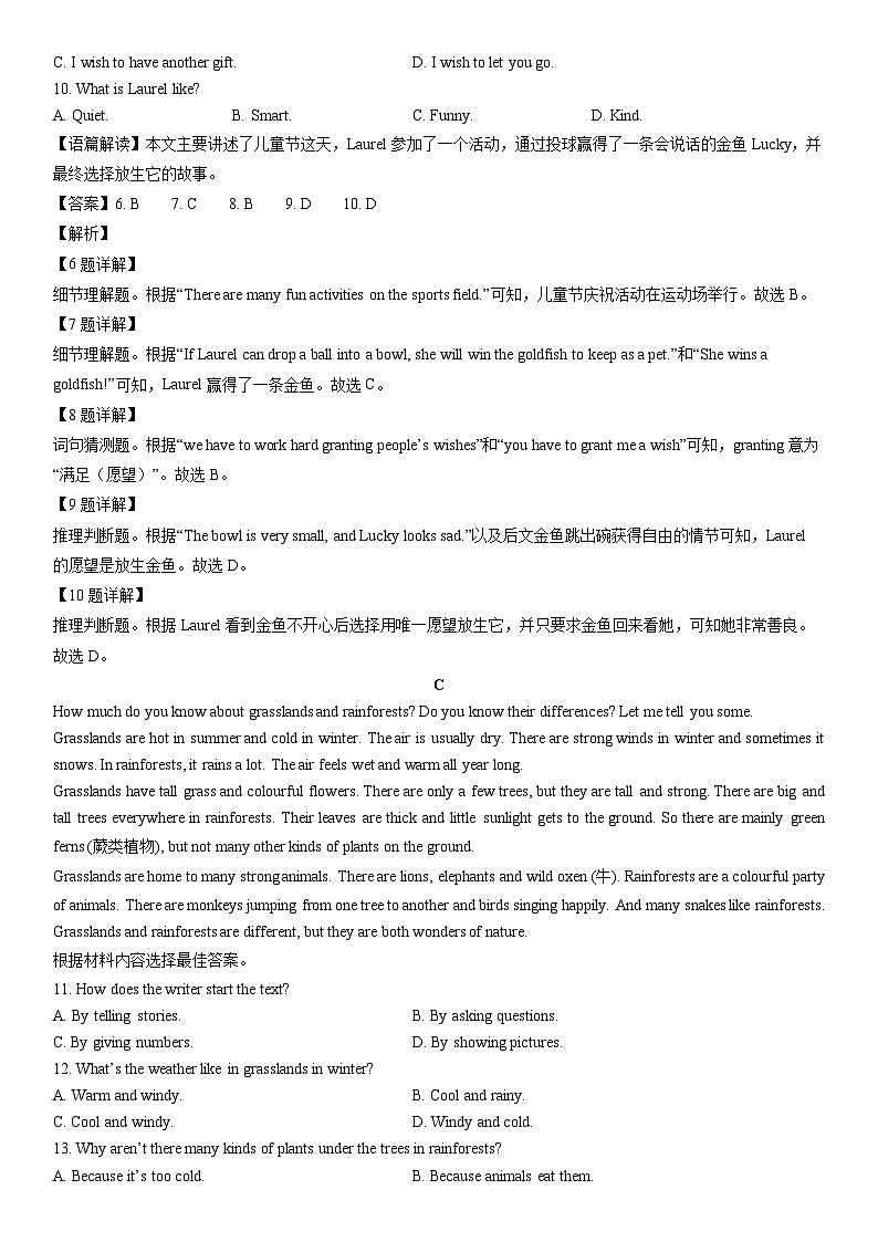 2025-2026学年河南省信阳市七年级上学期期末学业质量监测英语试卷（解析版）第3页