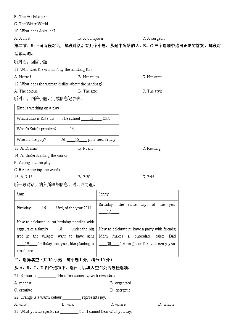 2025-2026学年江苏省徐州市九年级上学期期末抽测英语试卷（学生版）第2页