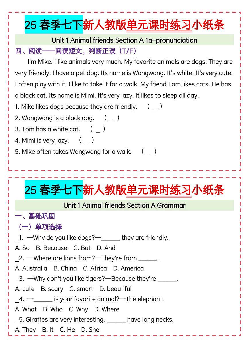 25春季七下新人教版英语单元课时练习小纸条Unit1练习含答案第2页