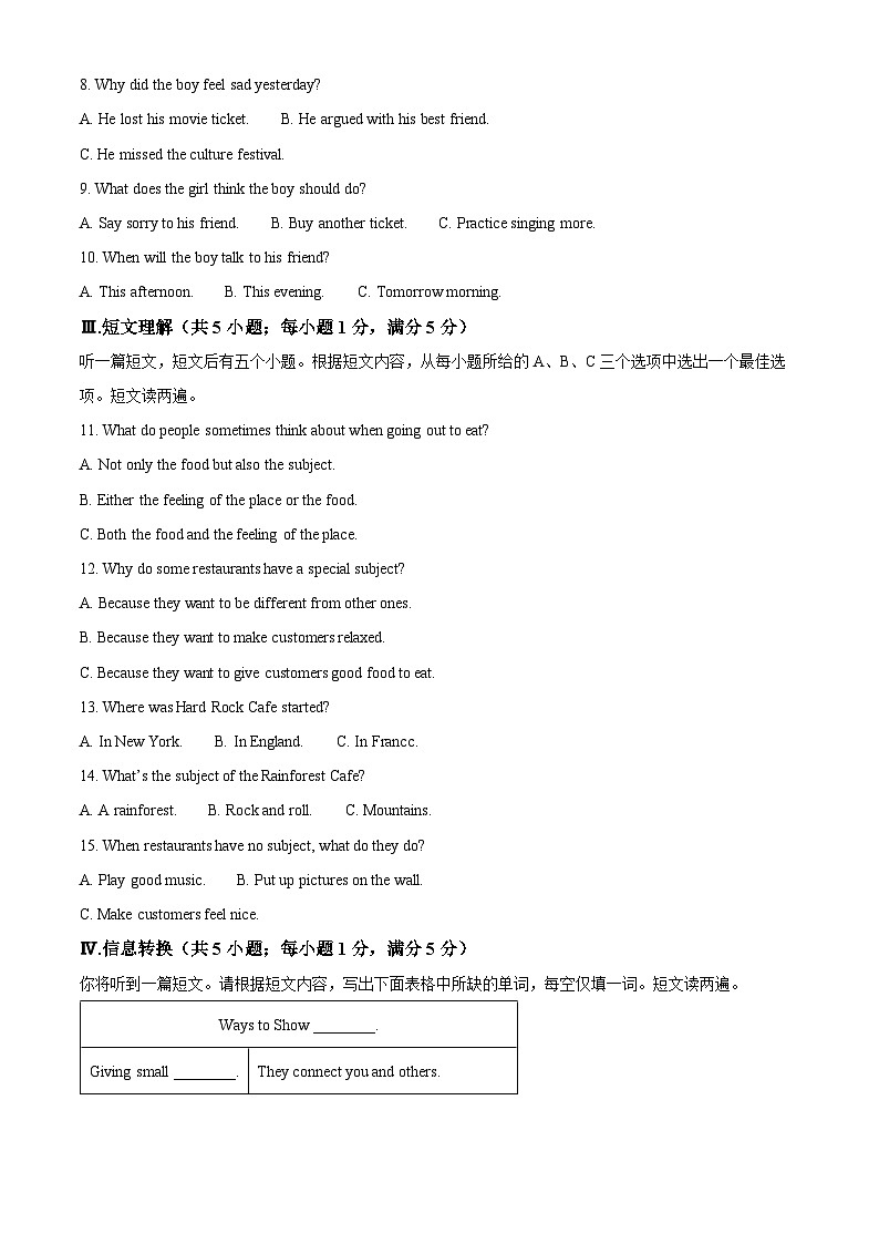 安徽省安庆市怀宁县2025-2026学年第一学期期末教学质量检测九年级英语试题卷（试卷+解析）第2页