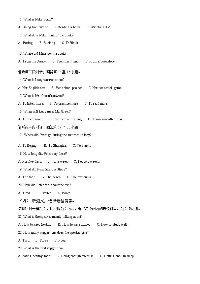 广西梧州市2025-2026学年度上学期期末考试试题卷九年级英语（试卷+解析）第2页
