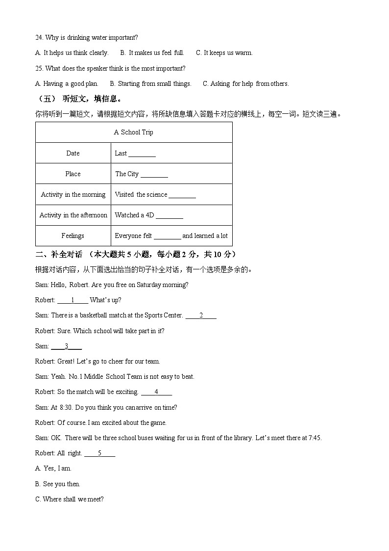 广西梧州市2025-2026学年度上学期期末考试试题卷九年级英语（试卷+解析）第3页
