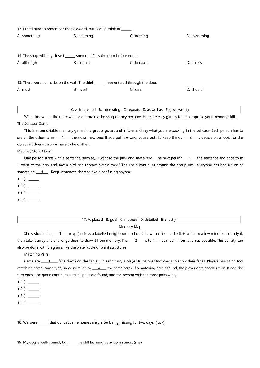2026年上海杨浦区初三中考一模英语试卷（有答案解析）第2页