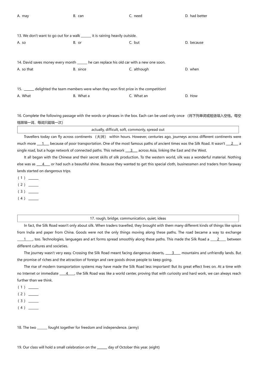 2026年上海宝山区初三中考一模英语试卷（有答案解析）第2页