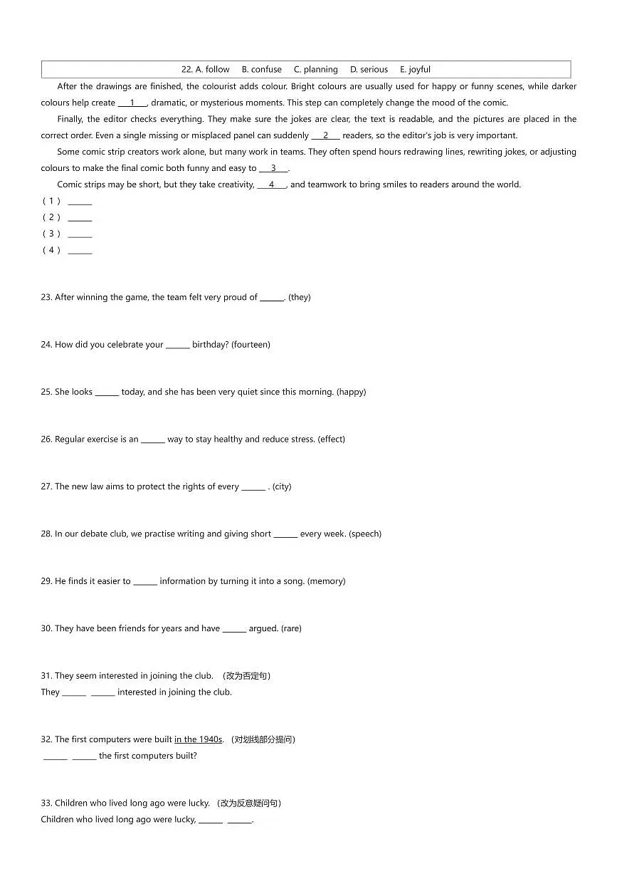 2026年上海静安区初三中考一模英语试卷（有答案解析）第3页
