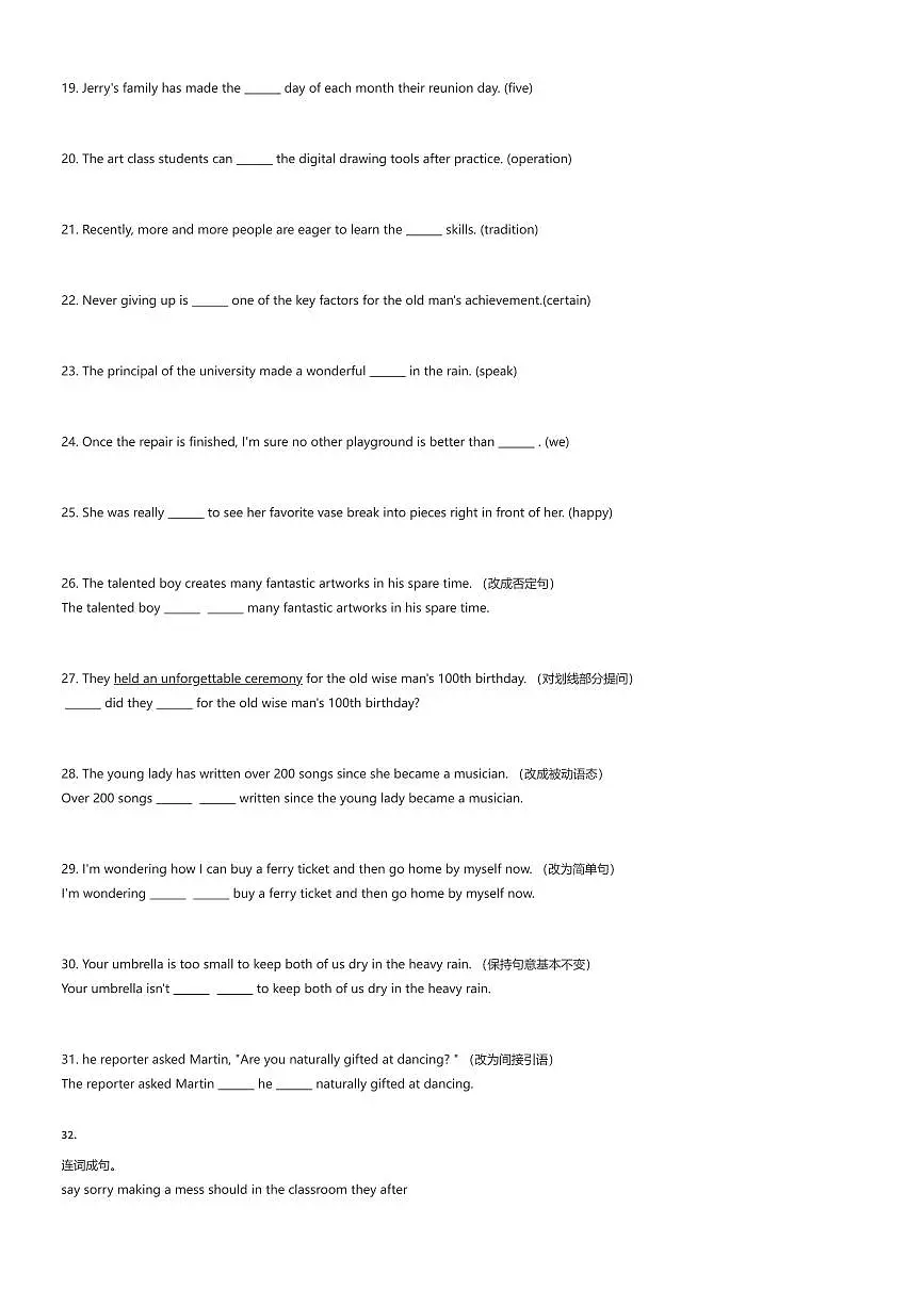 2026年上海闵行区初三中考一模英语试卷（有答案解析）第3页