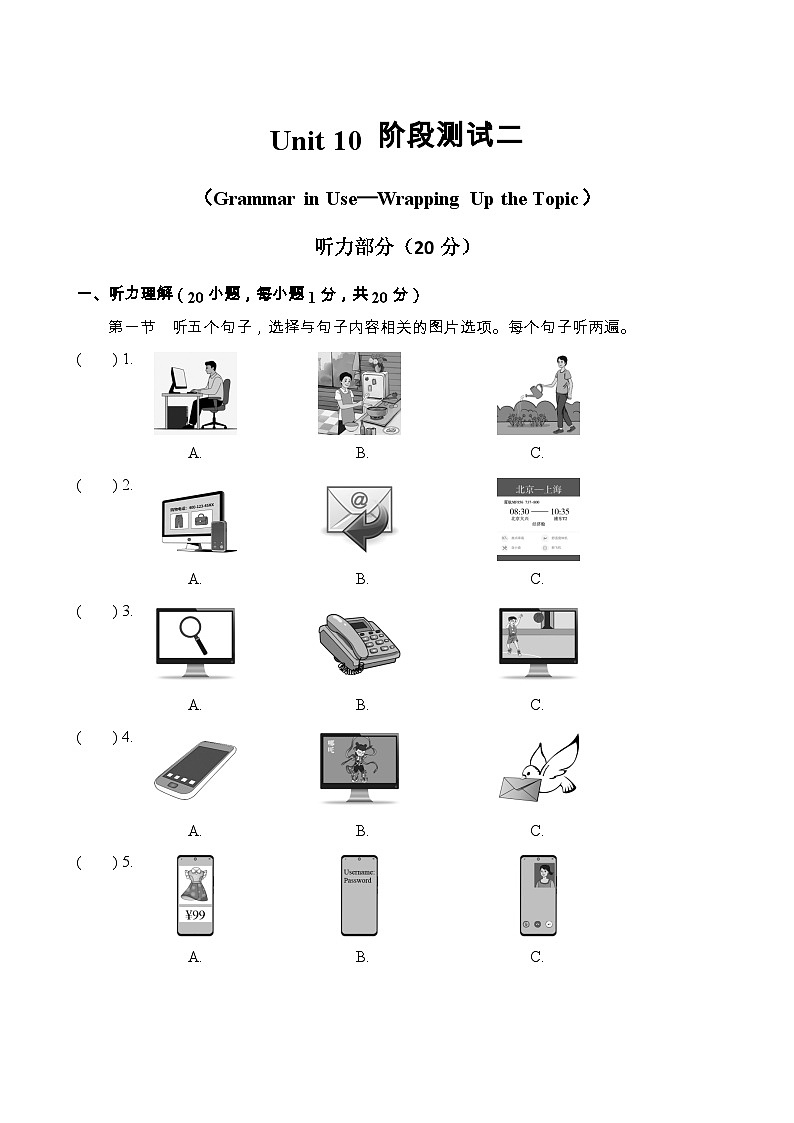 Unit 10 阶段测试二（试题含答案）-2025-2026学年仁爱科普版（2024）八年级英语下册第1页