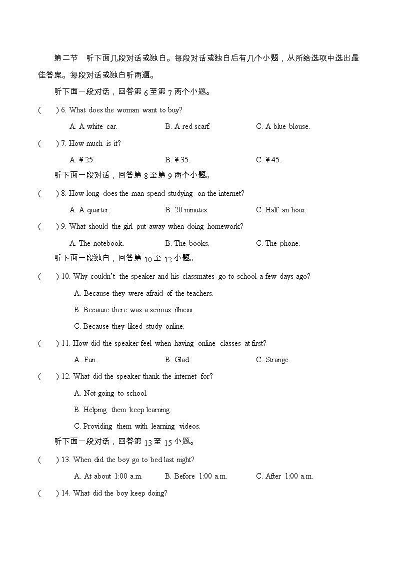 Unit 10 阶段测试二（试题含答案）-2025-2026学年仁爱科普版（2024）八年级英语下册第2页