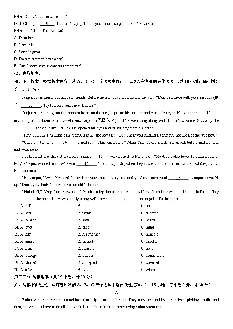 2025-2026学年四川省成都市成华区九年级上学期期末英语试卷（学生版）第2页