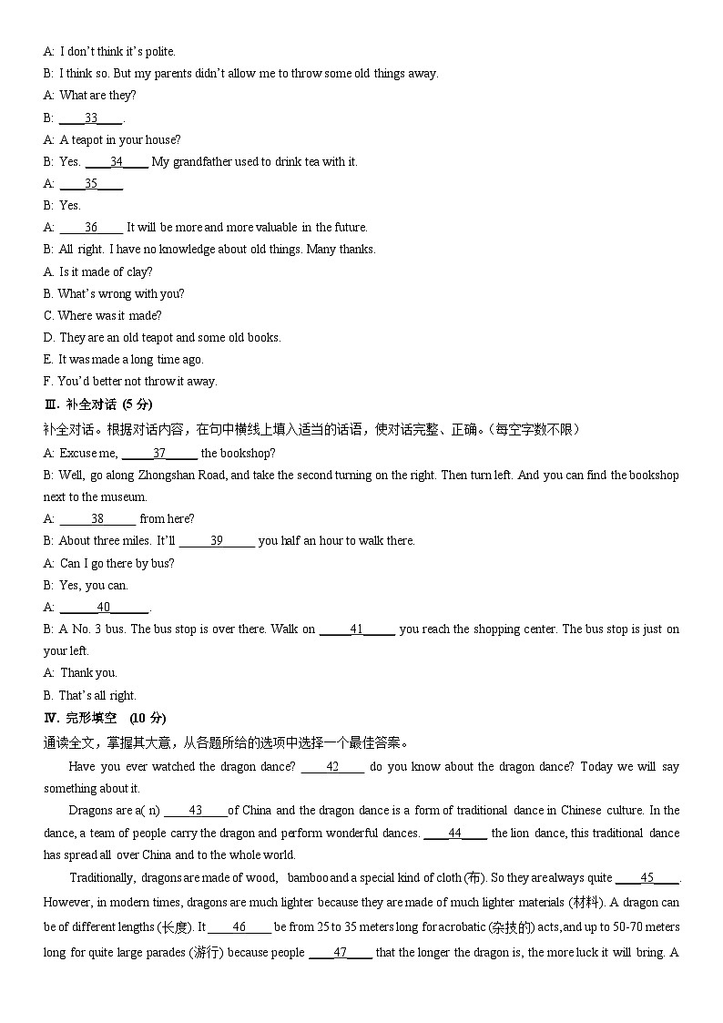 2025-2026学年吉林省通化市九年级上学期期末质量监测英语试卷（学生版）第3页