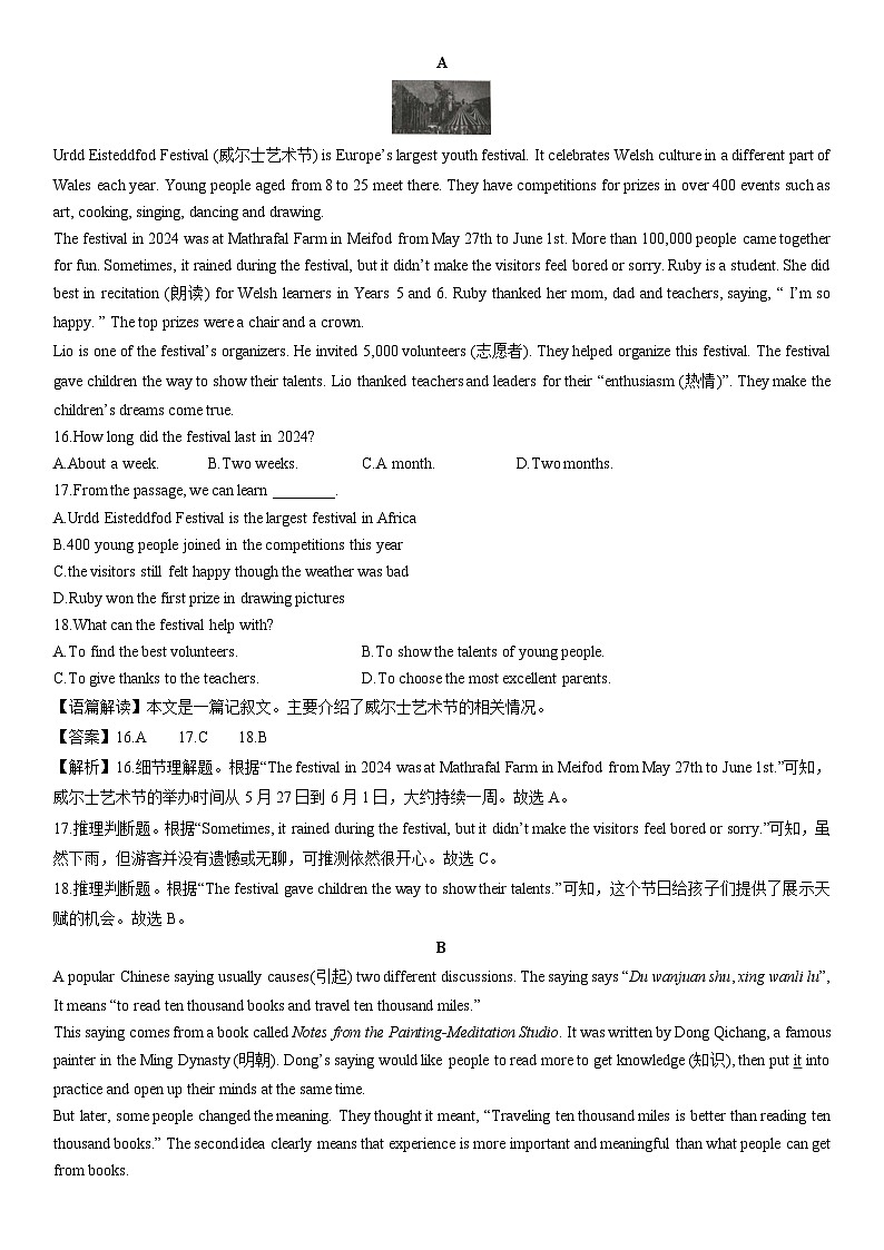 2024-2025学年浙江省绍兴市嵊州市八年级上学期期末考试英语试卷（解析版）第3页