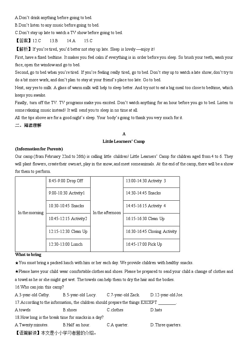2024-2025学年浙江省杭州市八年级上学期期末考试英语试卷（解析版）第3页