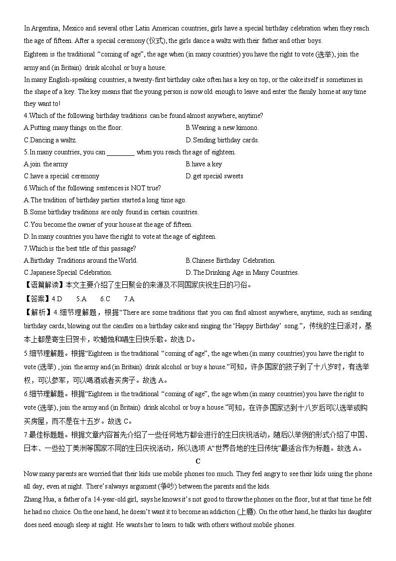 2024-2025学年浙江省宁波市鄞州区多校八年级上学期期末英语试卷（解析版）第2页