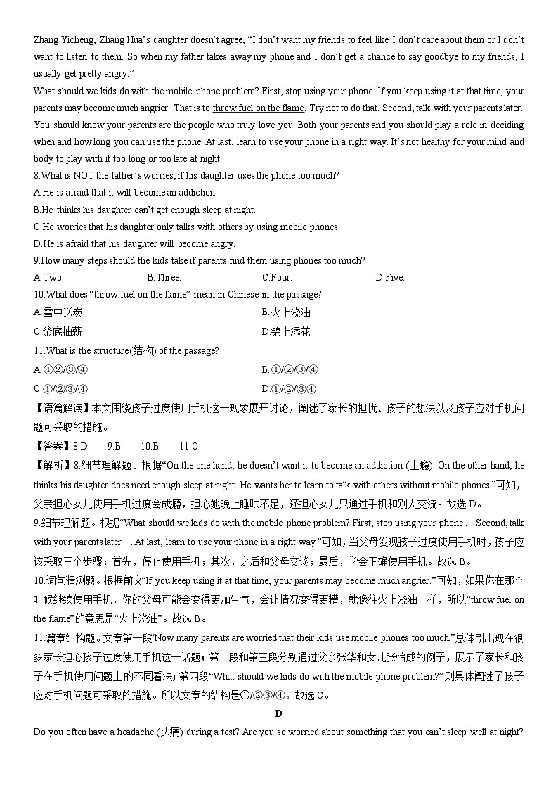 2024-2025学年浙江省宁波市鄞州区多校八年级上学期期末英语试卷（解析版）第3页
