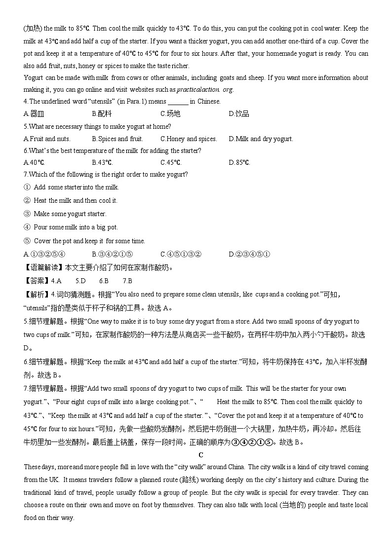 2024-2025学年浙江省宁波市慈溪市八年级上学期期末考试英语试卷（解析版）第2页