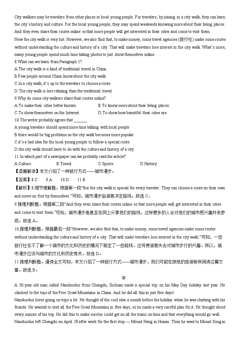 2024-2025学年浙江省宁波市慈溪市八年级上学期期末考试英语试卷（解析版）第3页