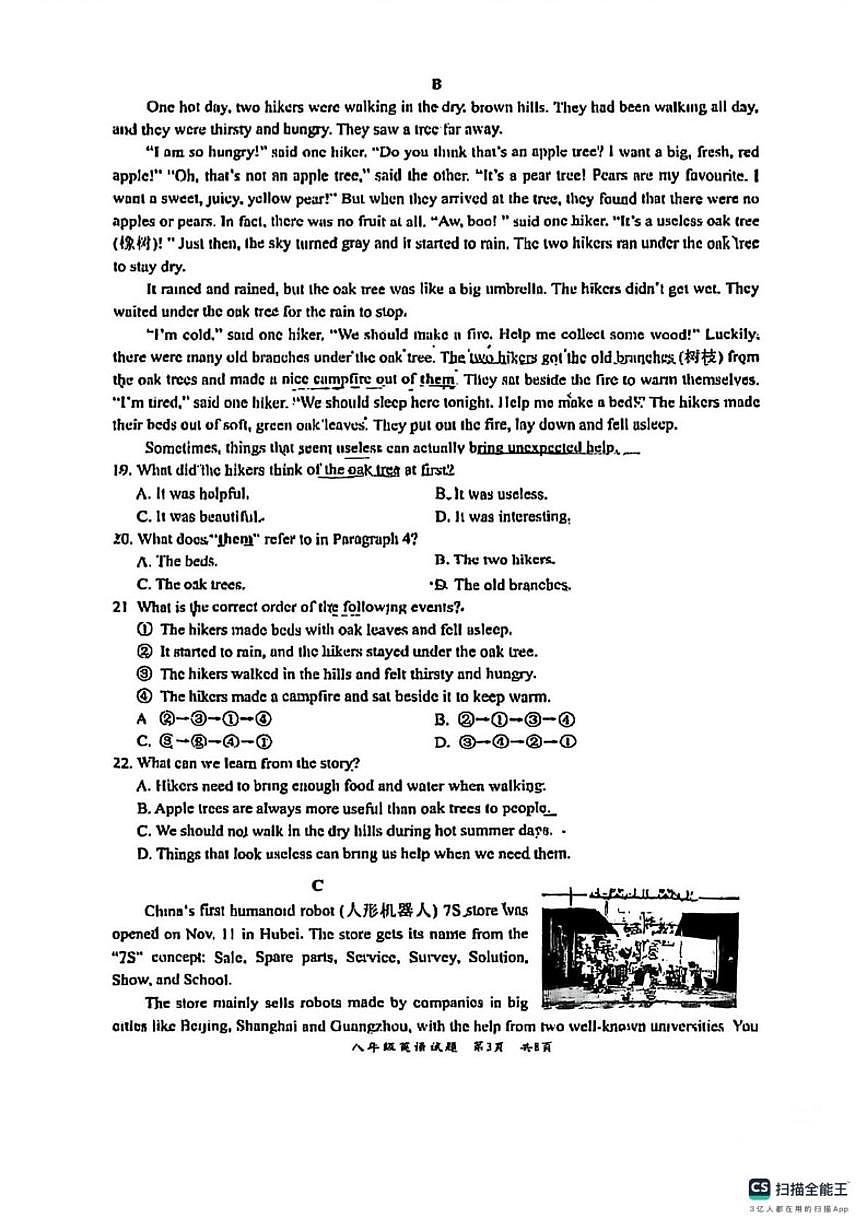 2025-2026学年浙江省宁波市南三县上学期八年级英语期末（含答案）试卷第3页
