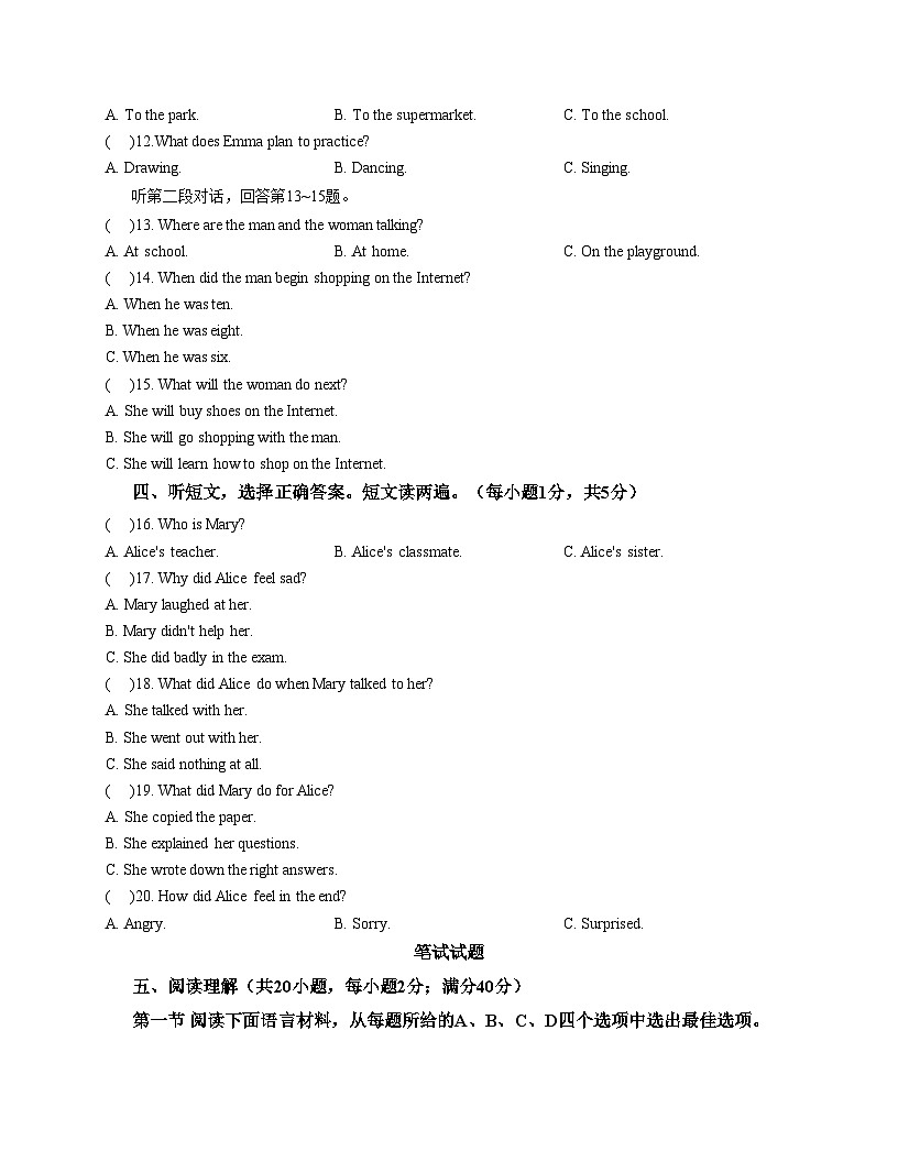 辽宁省铁岭市铁岭县2026届九年级上学期11月期中考试英语试卷（文字版，含答案 ）第2页
