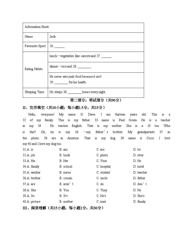 甘肃省定西市岷县2025_2026学年七年级上学期期中检测英语试卷（文字版，含答案）第3页