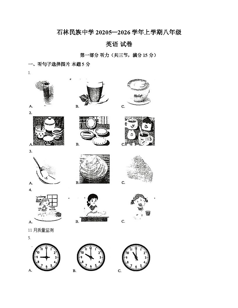 云南省石林民族中学2025_2026学年八年级上学期11月质量监测英语试卷（扫描版，含答案）第1页